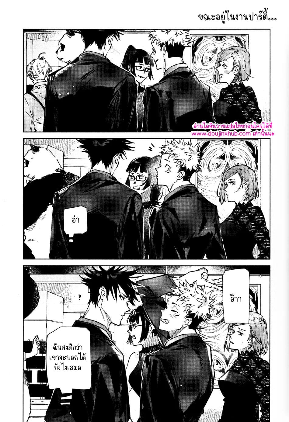 ทุกฉากทุกตอน